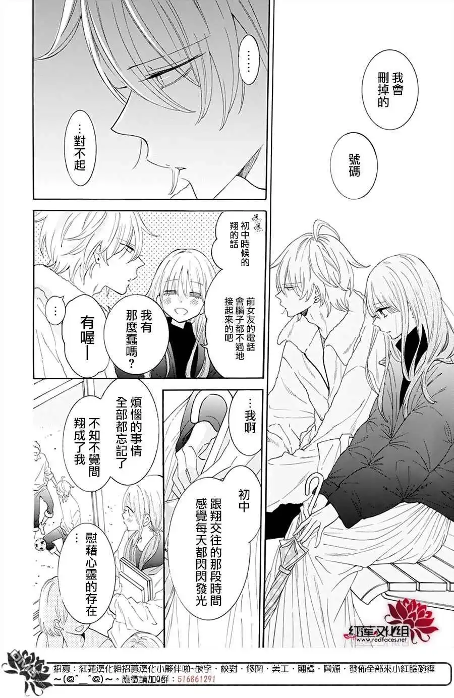 《盛气凌人》第125话 第6页