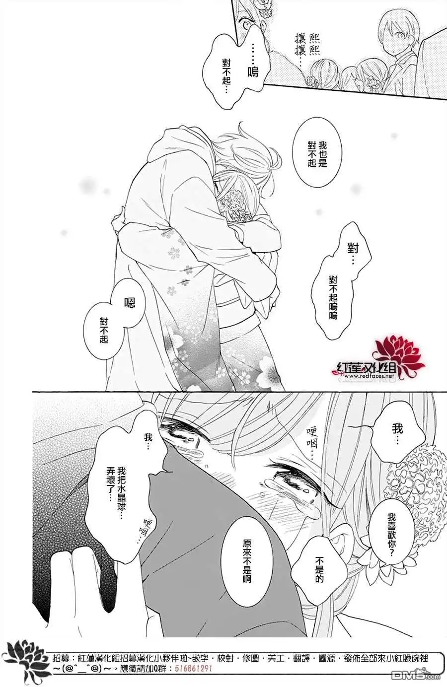 《盛气凌人》第125话 第28页