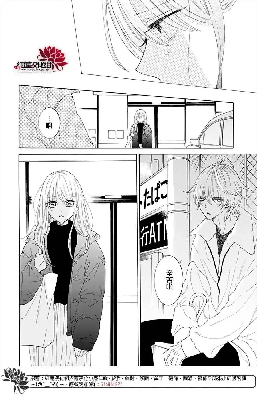 《盛气凌人》第125话 第4页