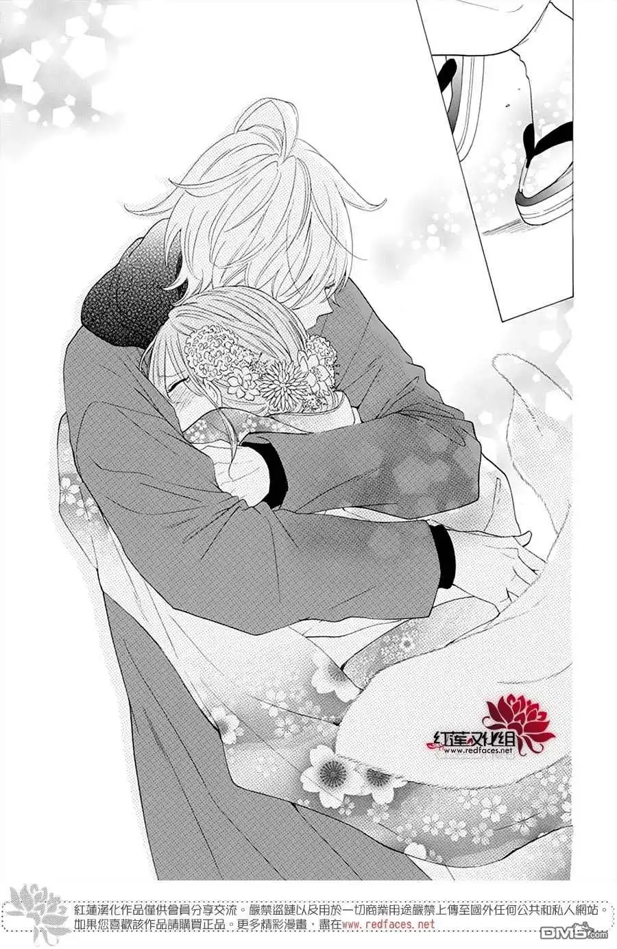 《盛气凌人》第125话 第27页