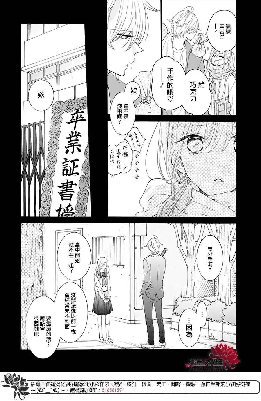 《盛气凌人》第125话 第8页
