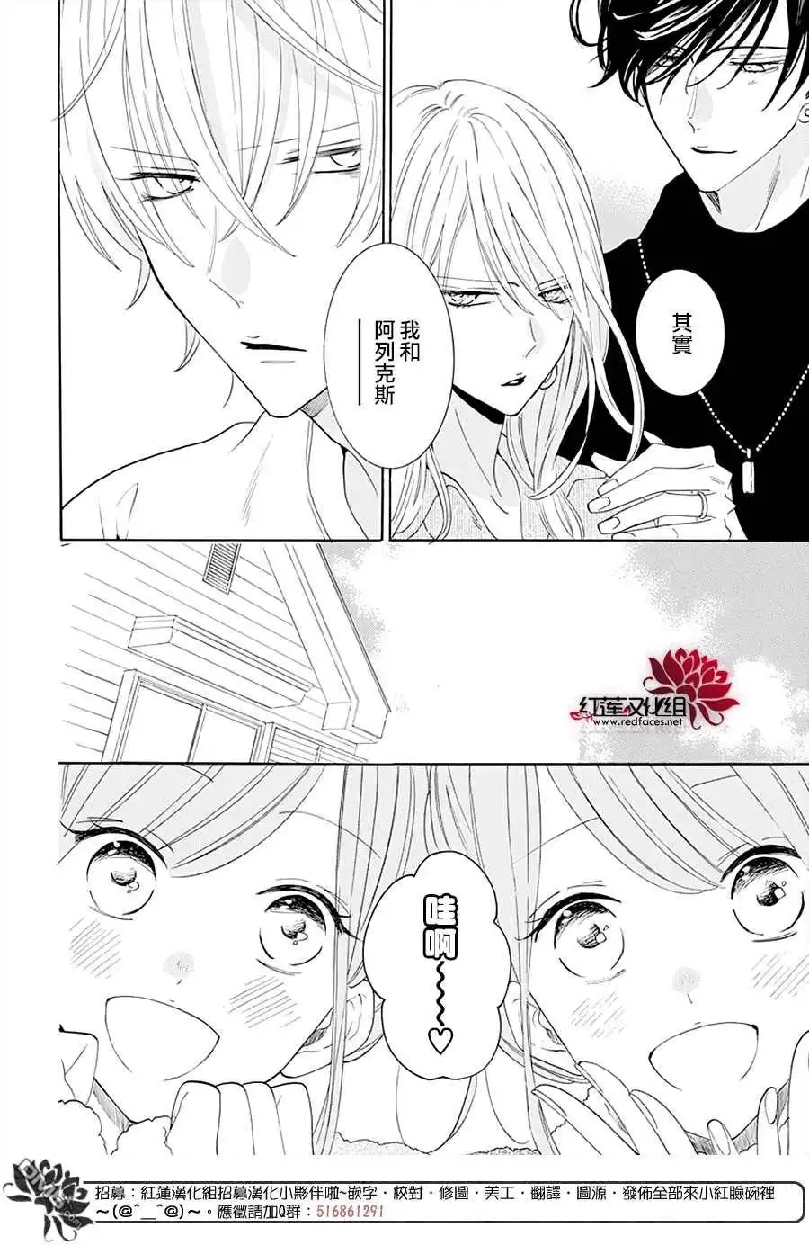 《盛气凌人》第125话 第20页