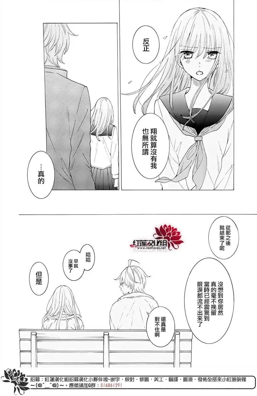 《盛气凌人》第125话 第10页