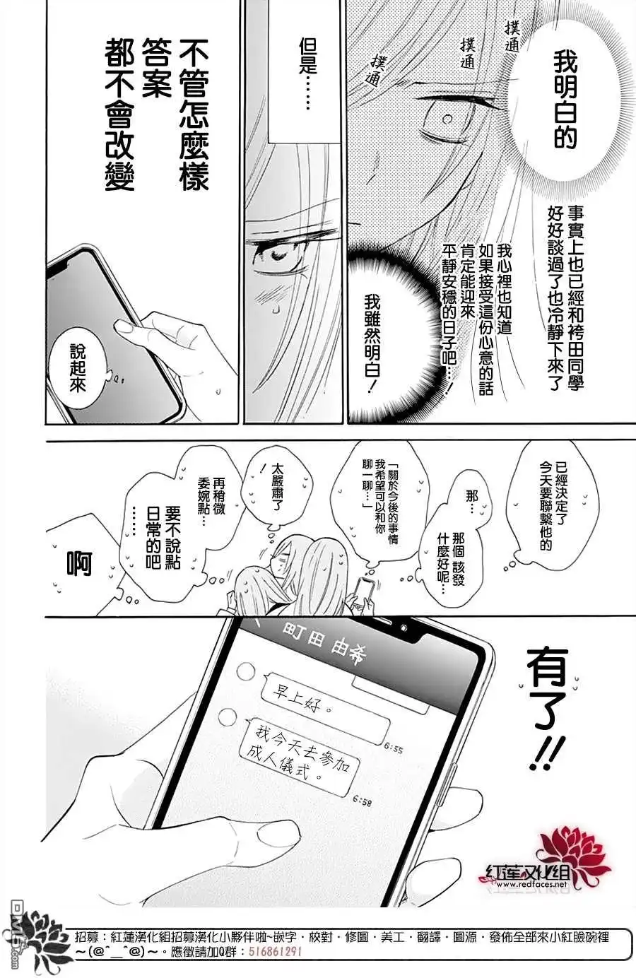 《盛气凌人》第125话 第18页