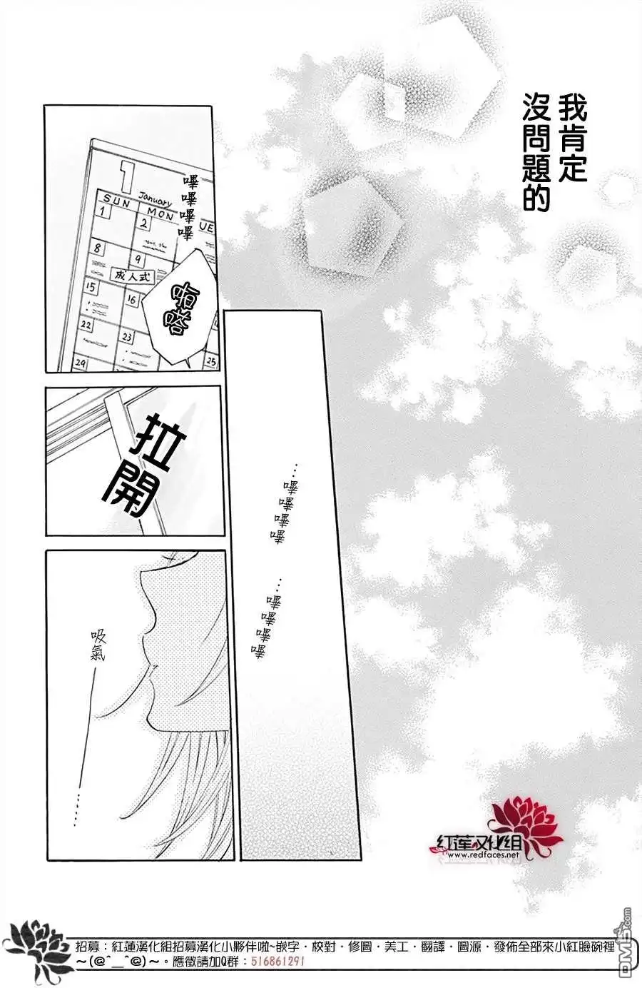 《盛气凌人》第125话 第16页