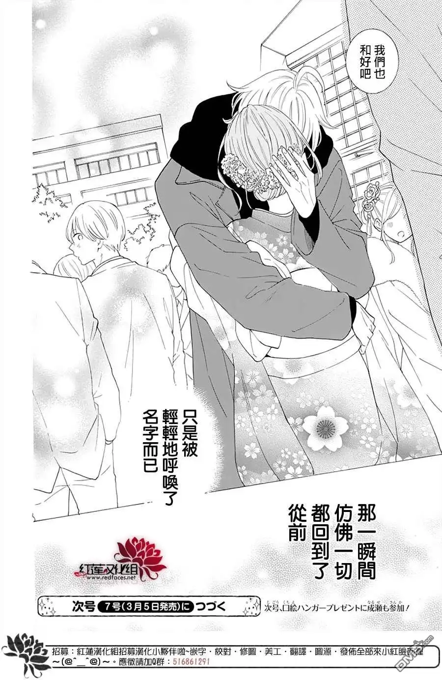 《盛气凌人》第125话 第30页