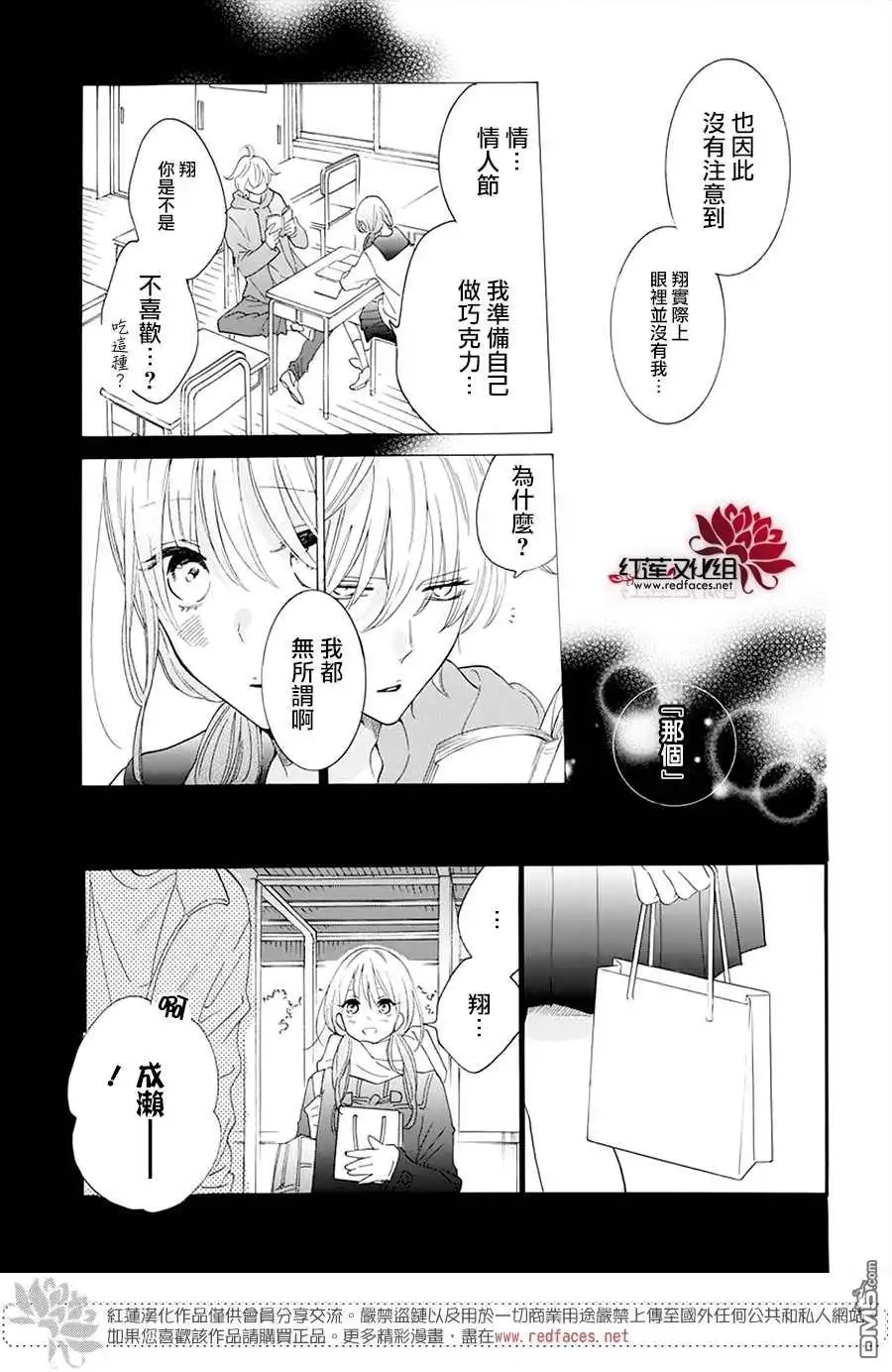 《盛气凌人》第125话 第7页