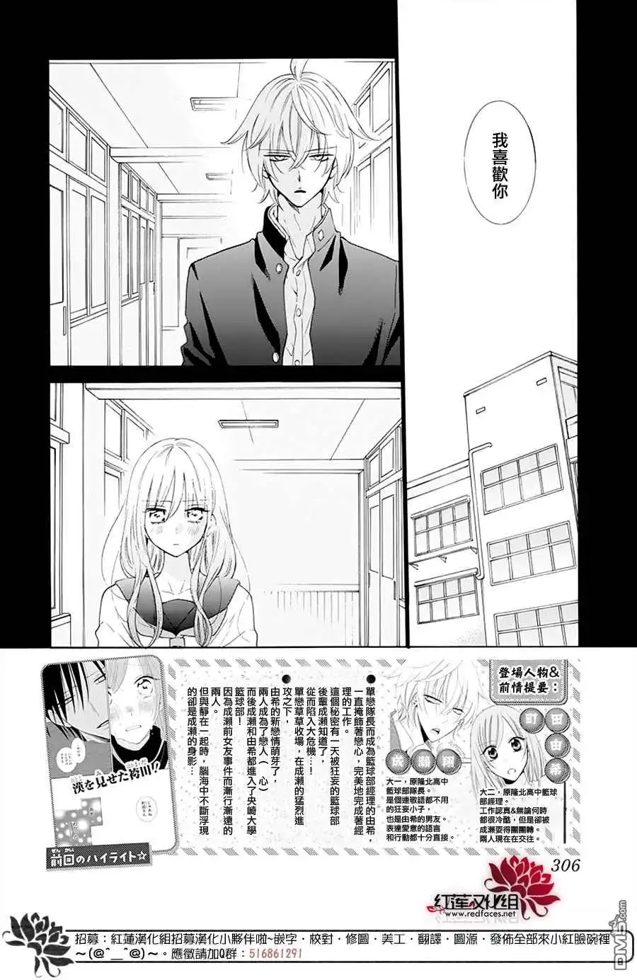 《盛气凌人》第125话 第2页