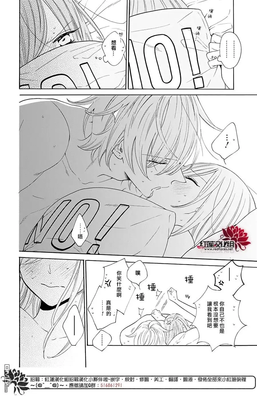 《盛气凌人》第126话 第23页