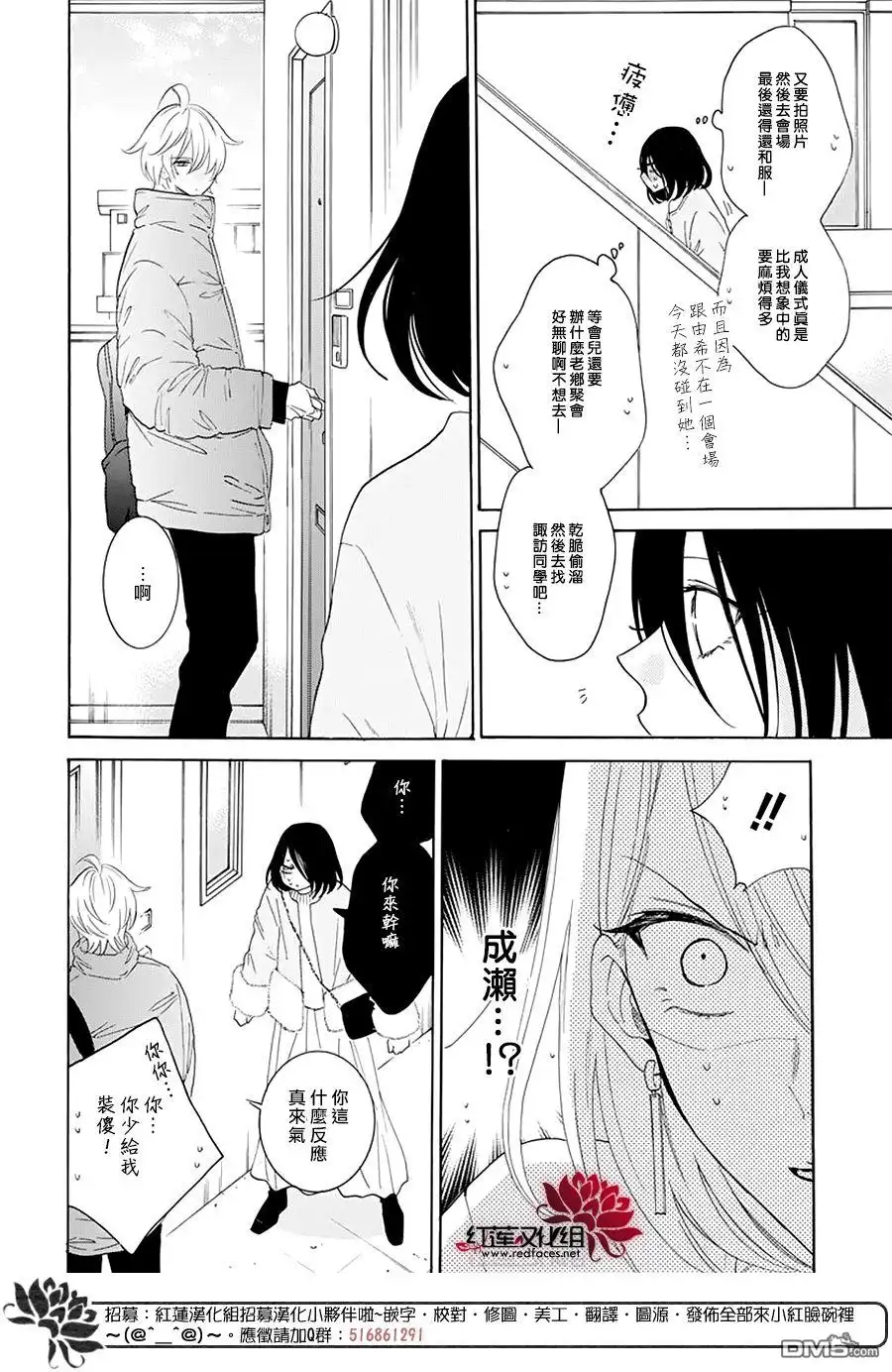 《盛气凌人》第126话 第8页