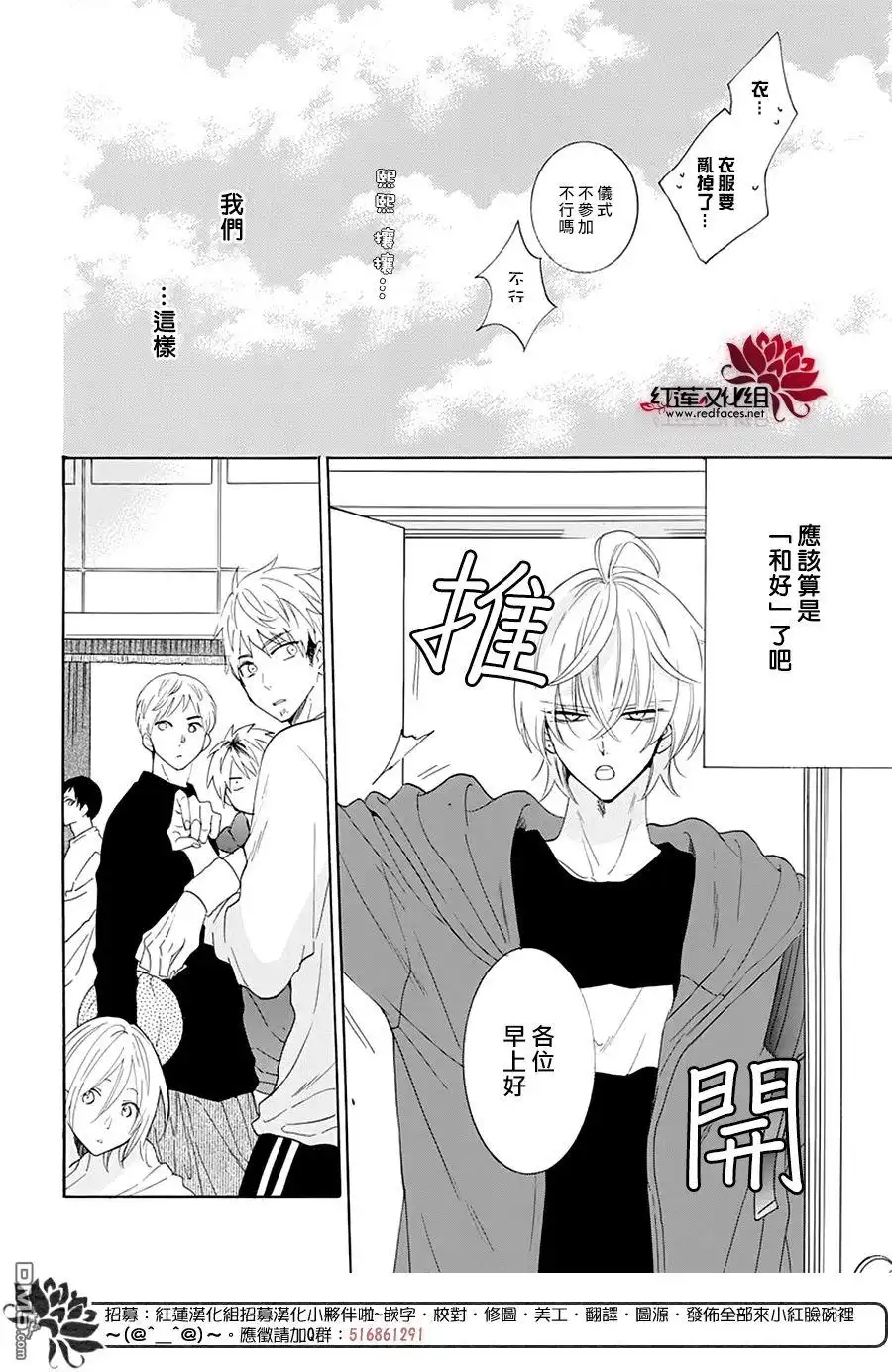《盛气凌人》第126话 第6页