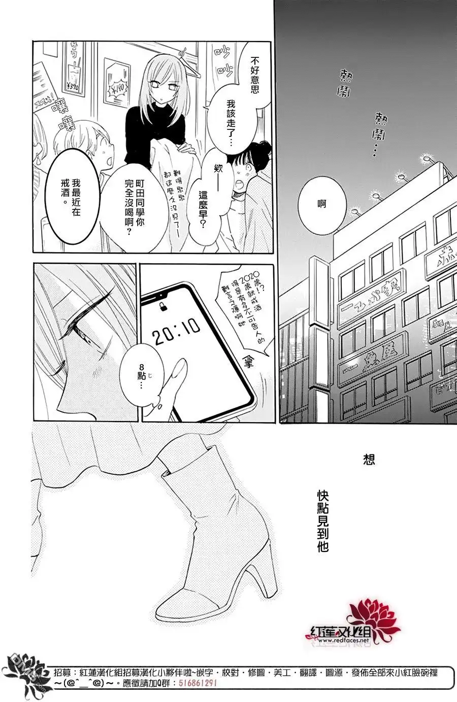 《盛气凌人》第126话 第12页