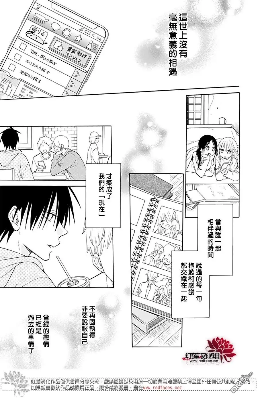 《盛气凌人》第126话 第17页