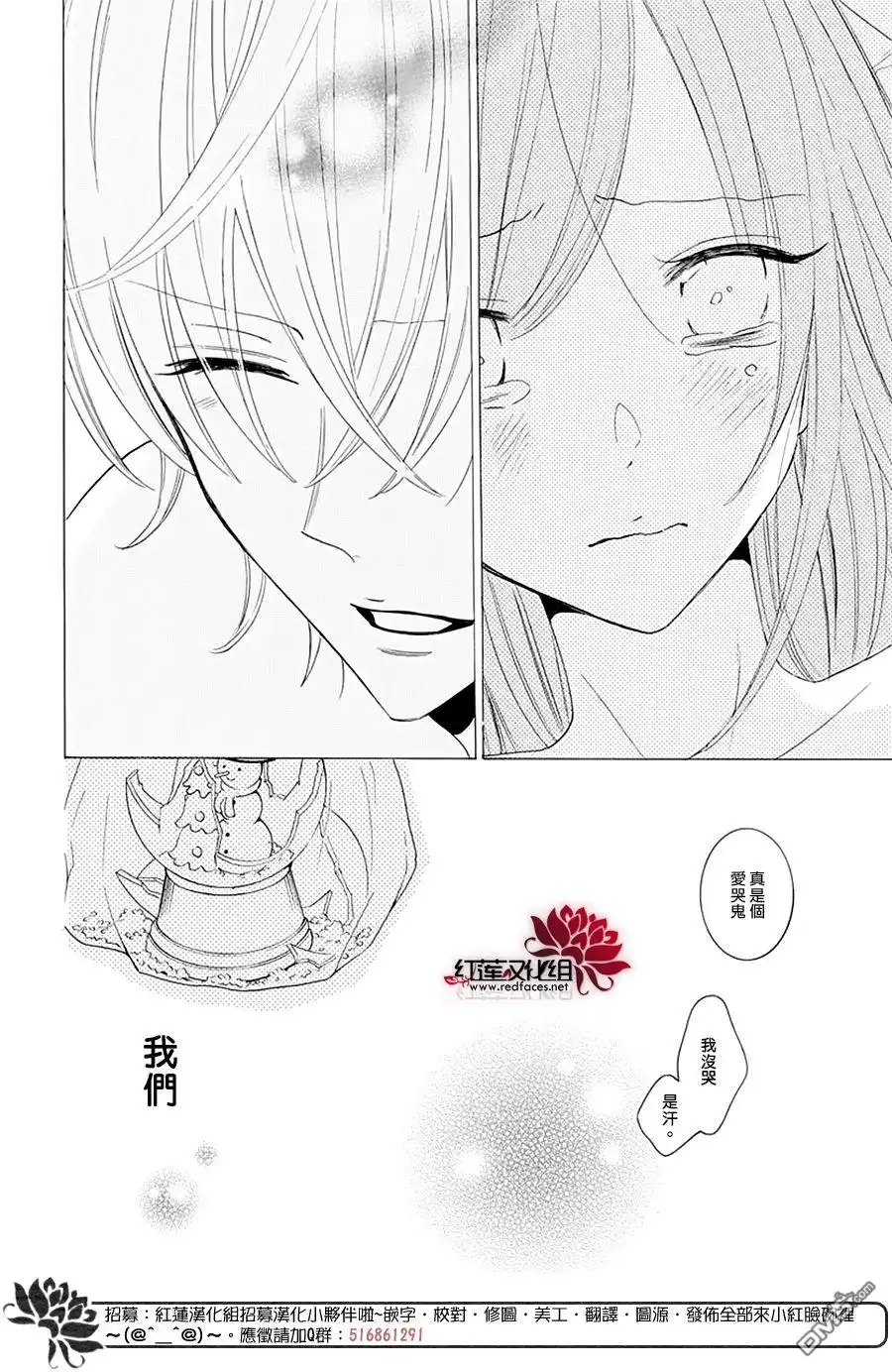 《盛气凌人》第126话 第25页
