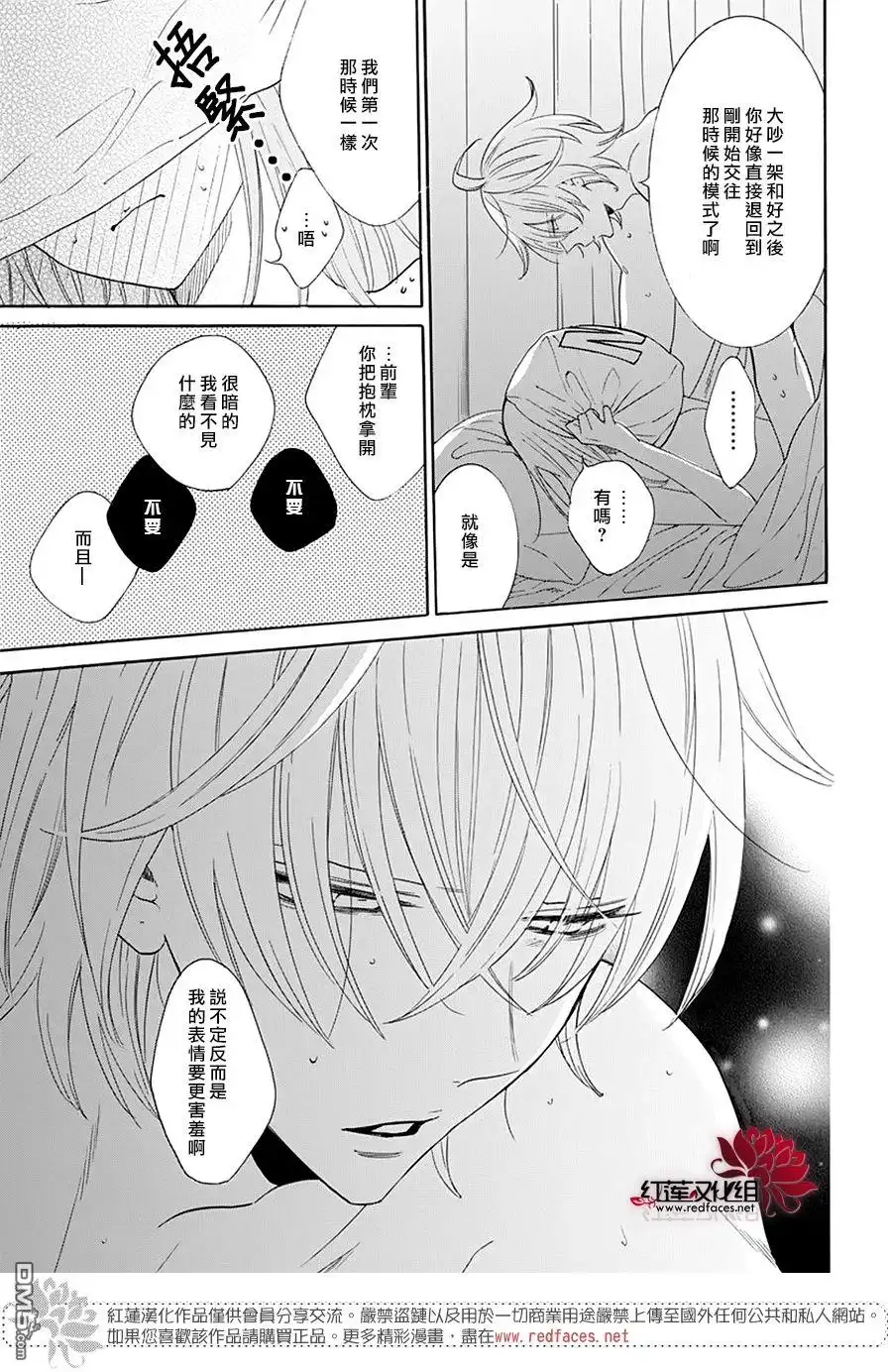 《盛气凌人》第126话 第22页
