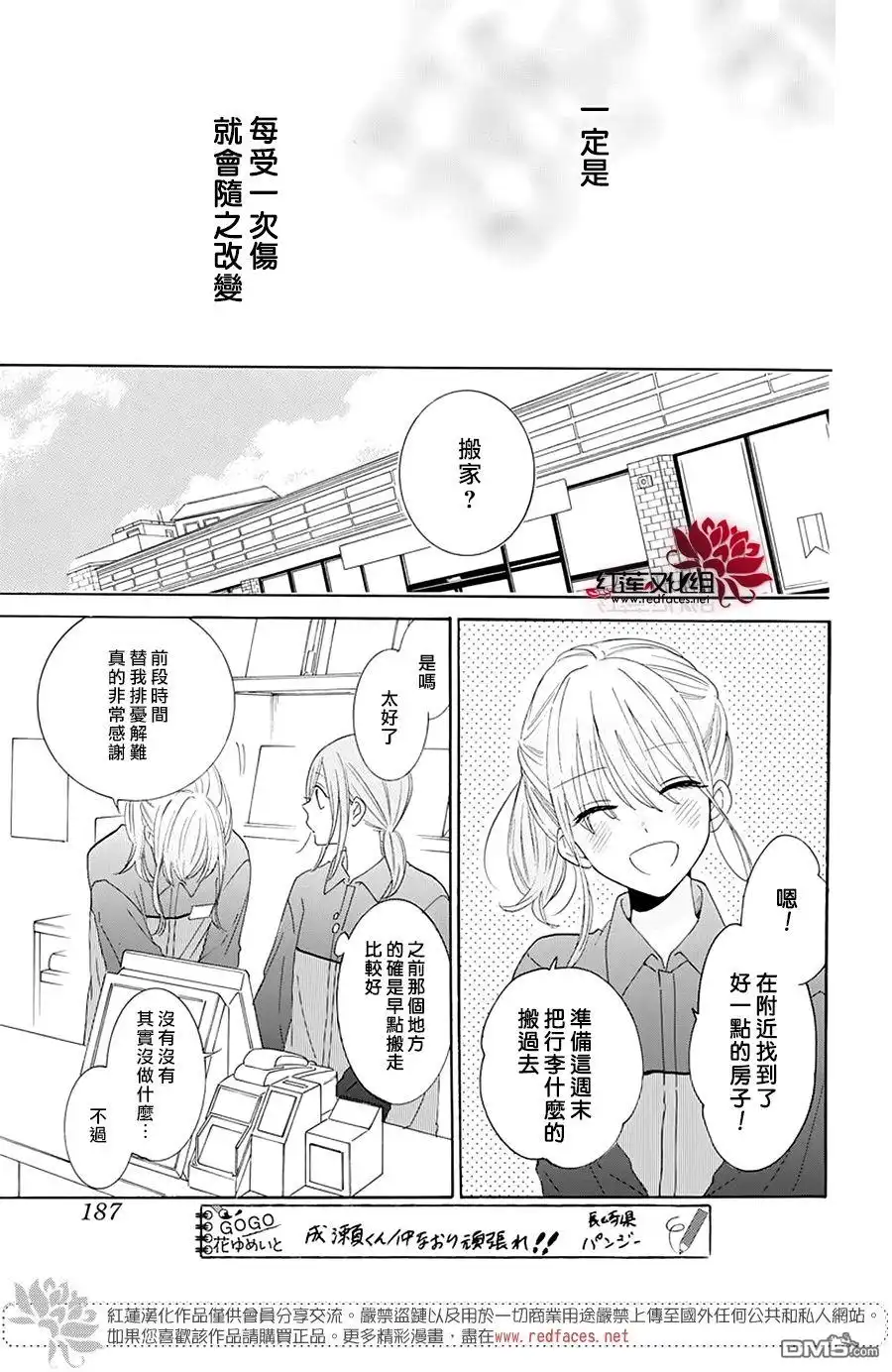《盛气凌人》第126话 第26页