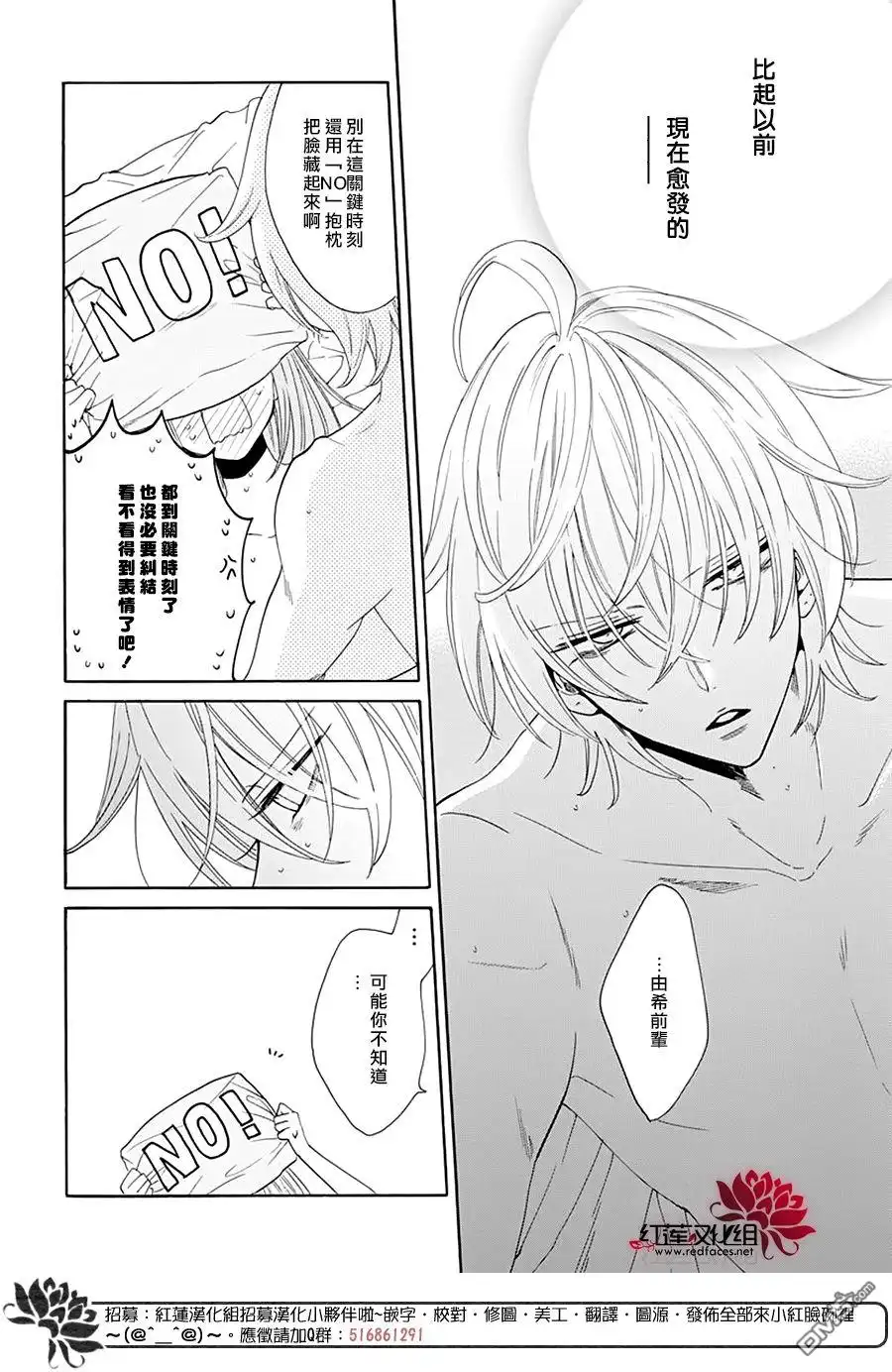 《盛气凌人》第126话 第21页
