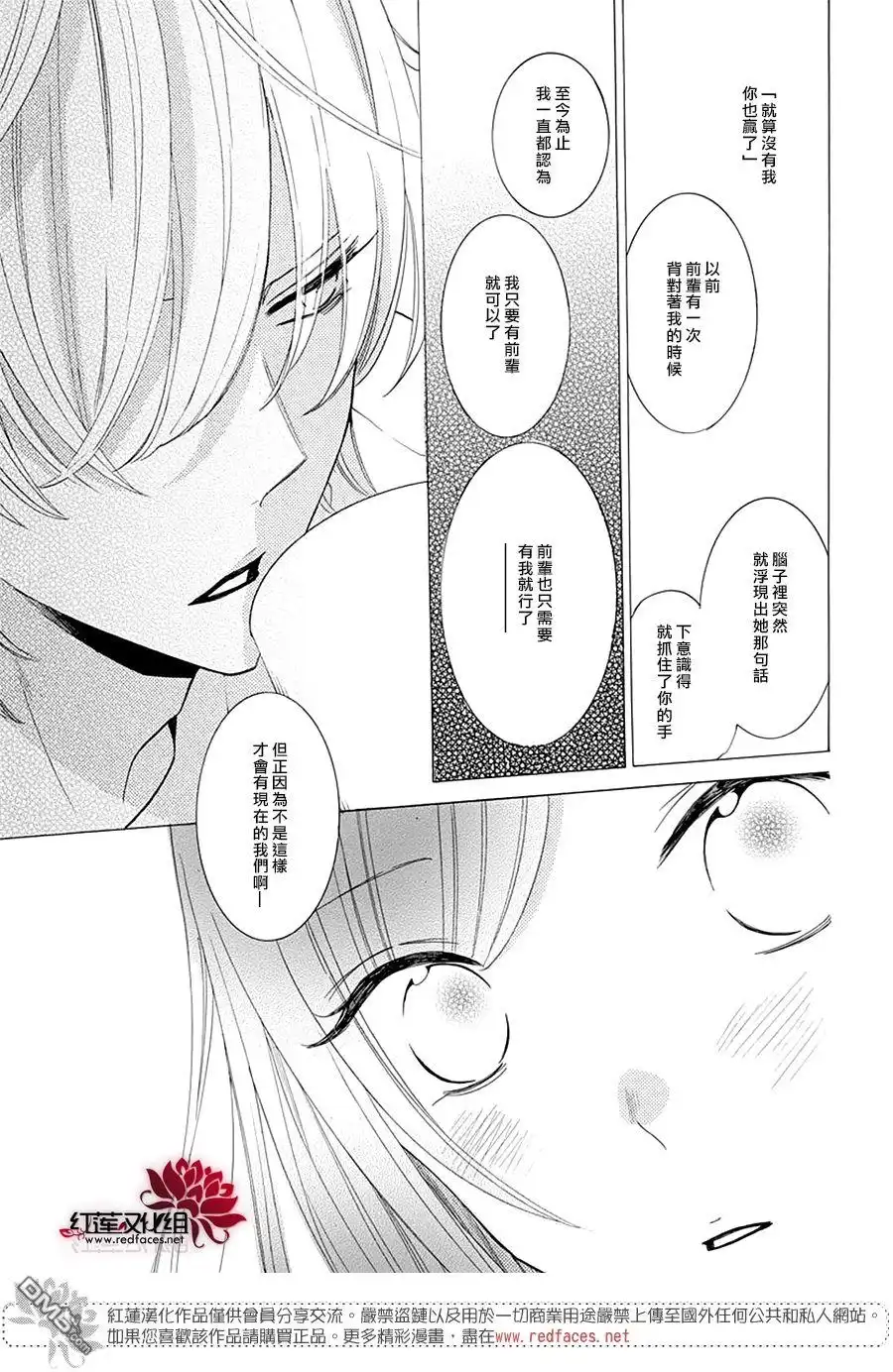 《盛气凌人》第126话 第18页
