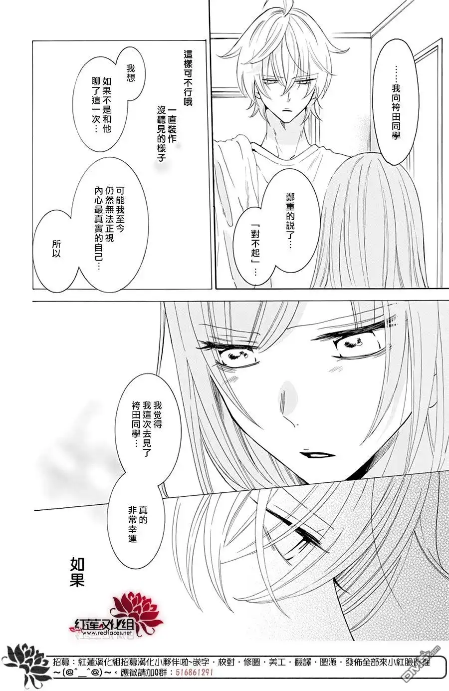 《盛气凌人》第126话 第16页