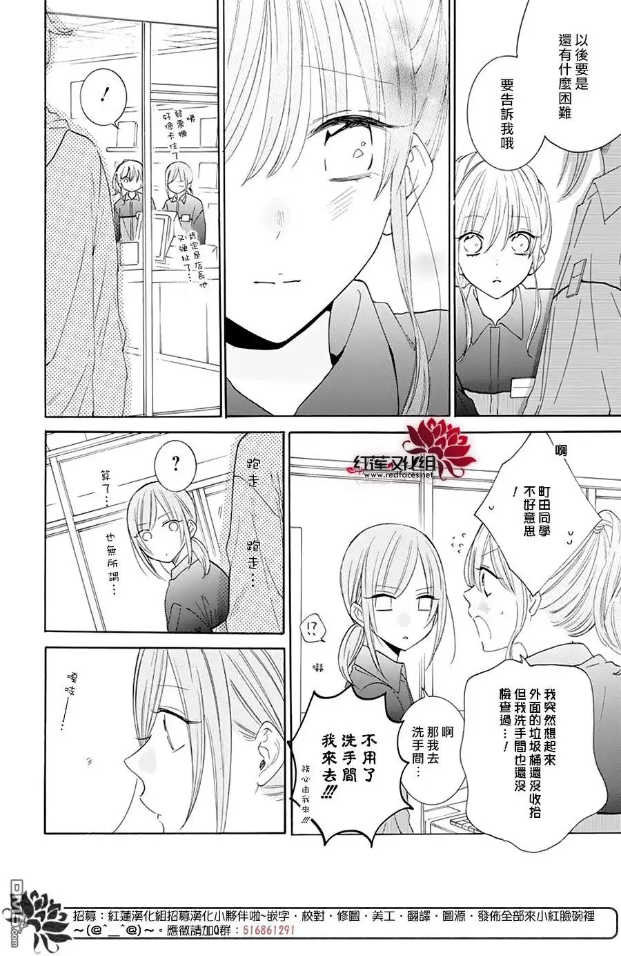 《盛气凌人》第126话 第27页