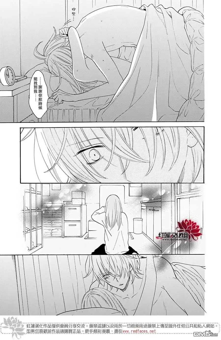 《盛气凌人》第126话 第24页