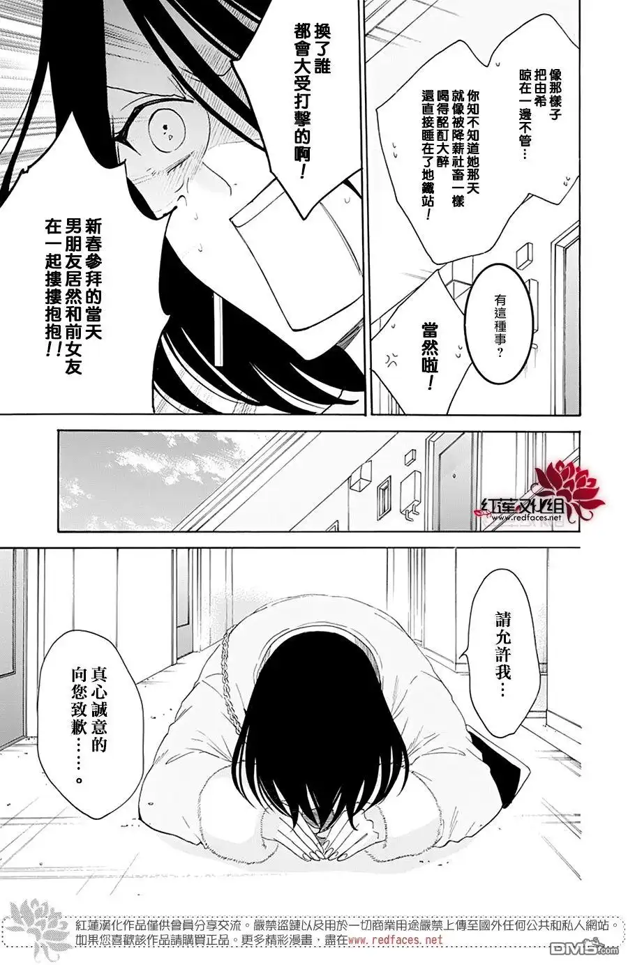 《盛气凌人》第126话 第9页