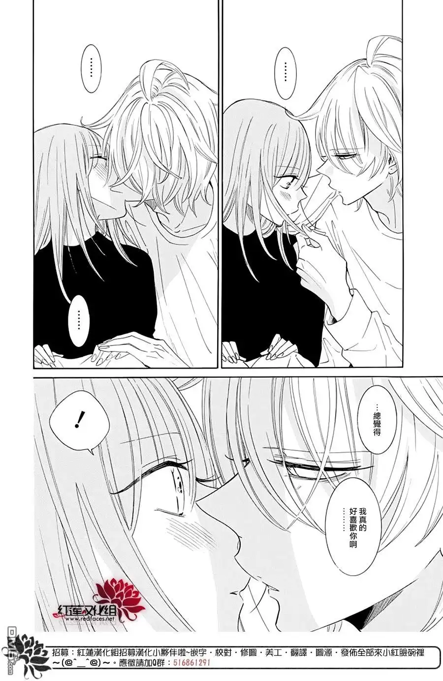 《盛气凌人》第126话 第19页