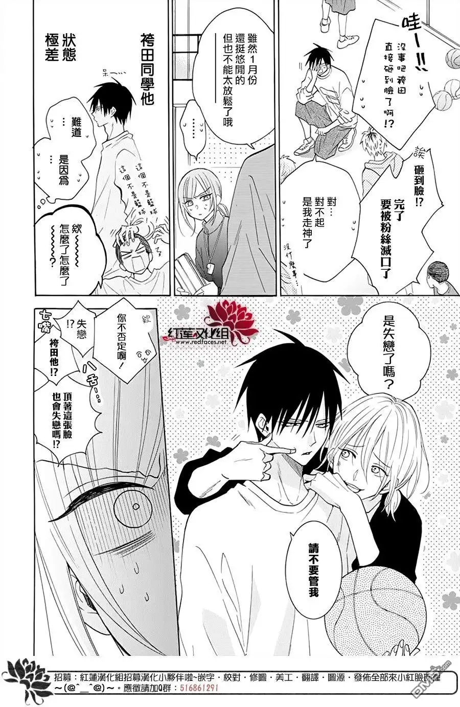 《盛气凌人》第127话 第6页