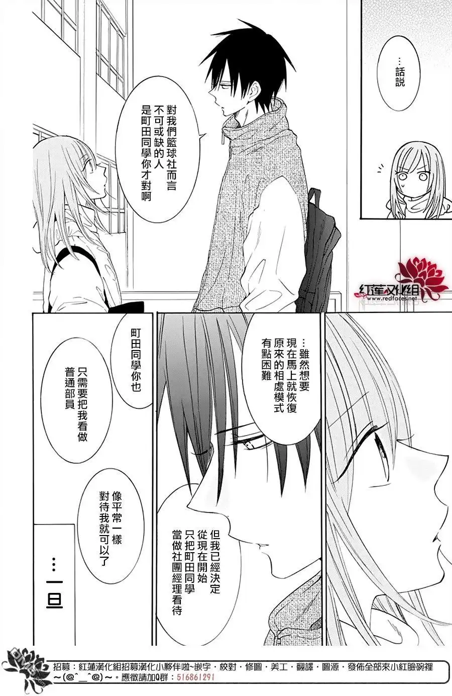 《盛气凌人》第127话 第24页