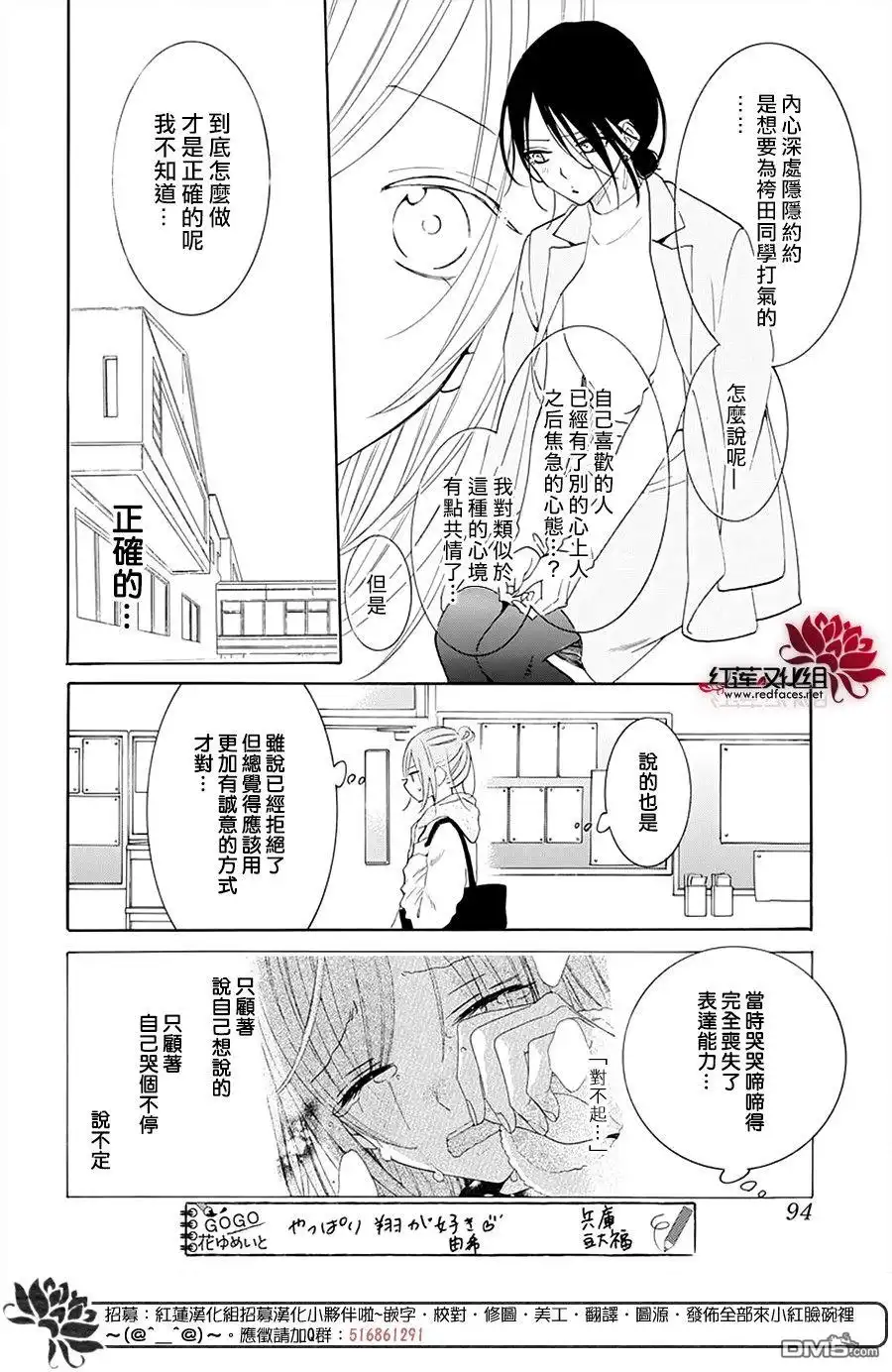 《盛气凌人》第127话 第8页