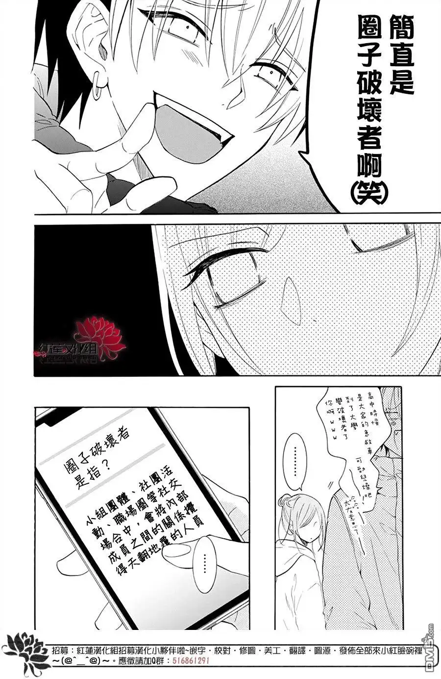 《盛气凌人》第127话 第10页