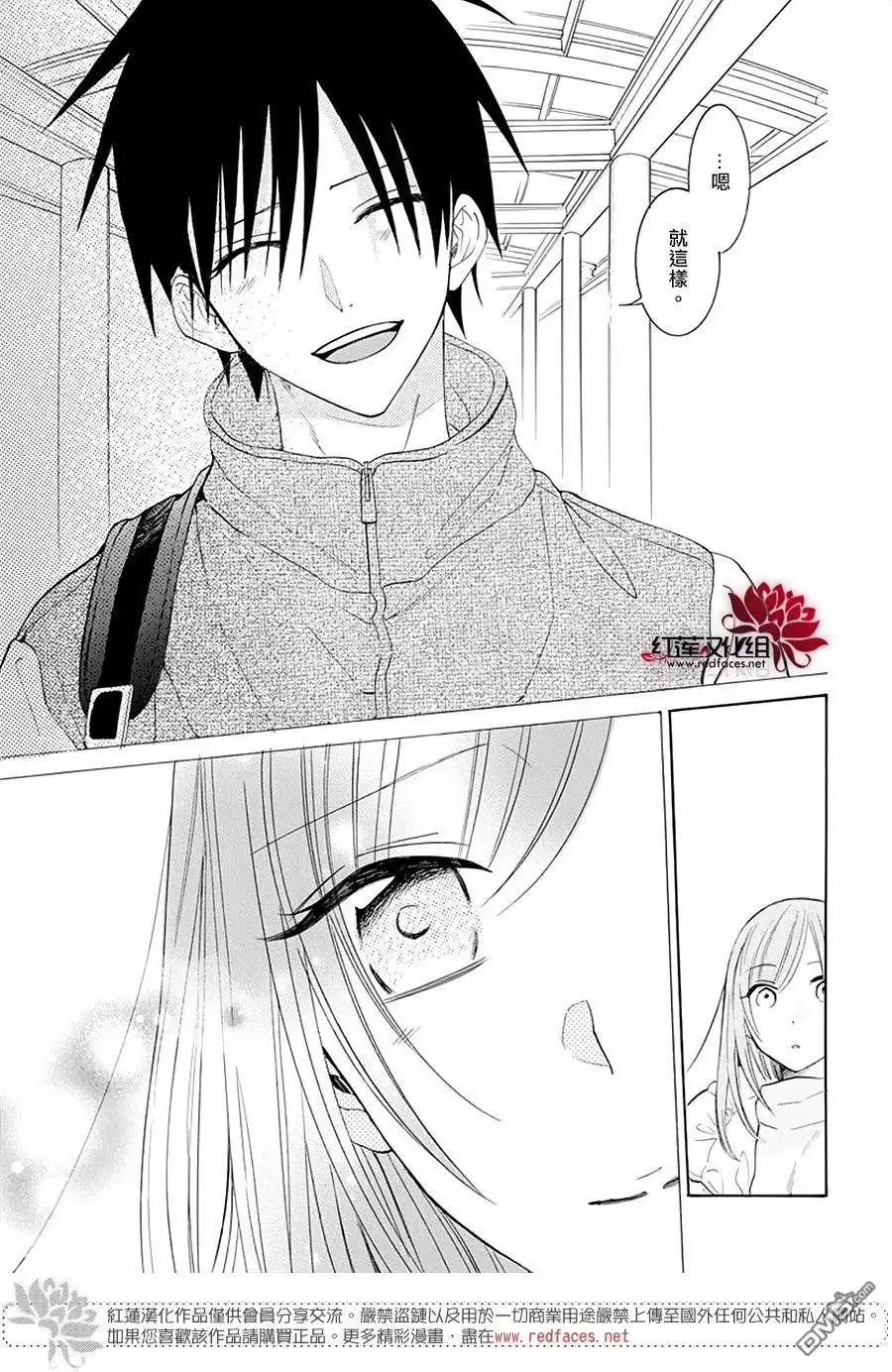 《盛气凌人》第127话 第27页