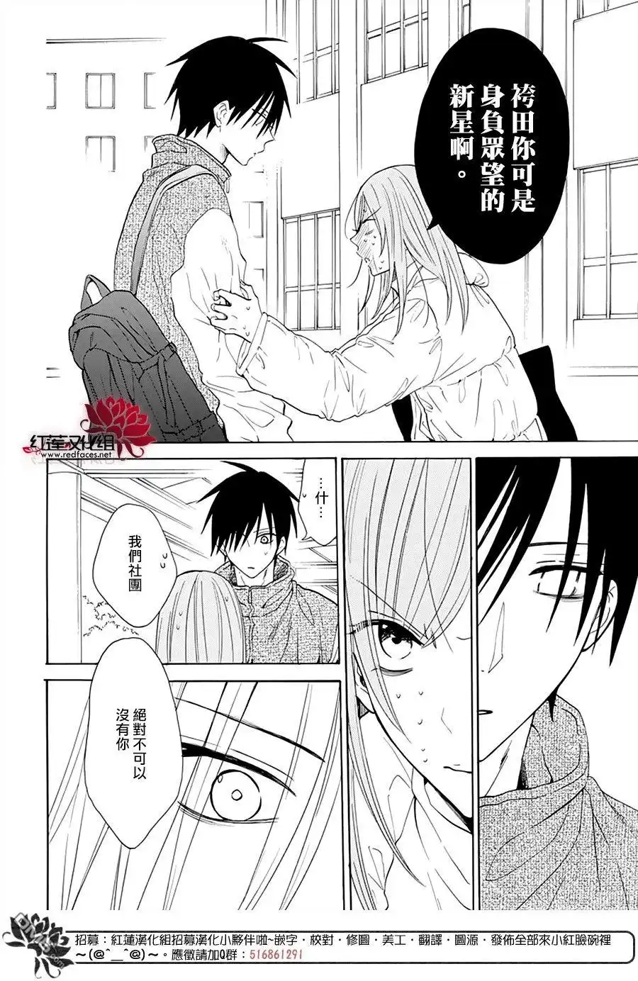 《盛气凌人》第127话 第22页