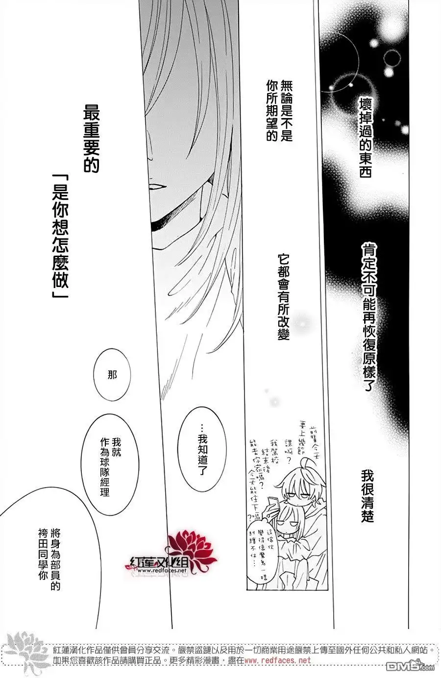 《盛气凌人》第127话 第25页