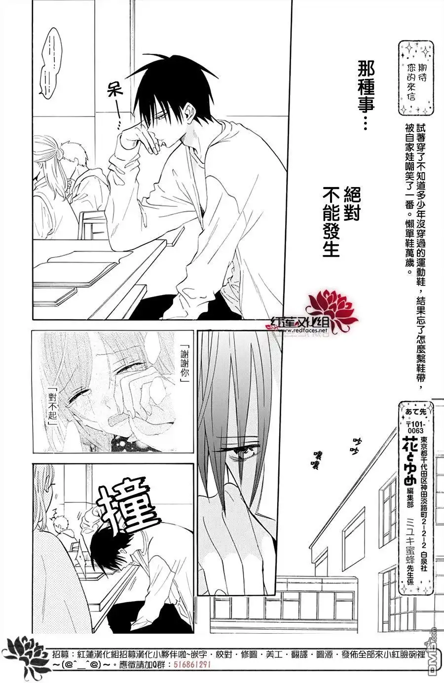 《盛气凌人》第127话 第14页