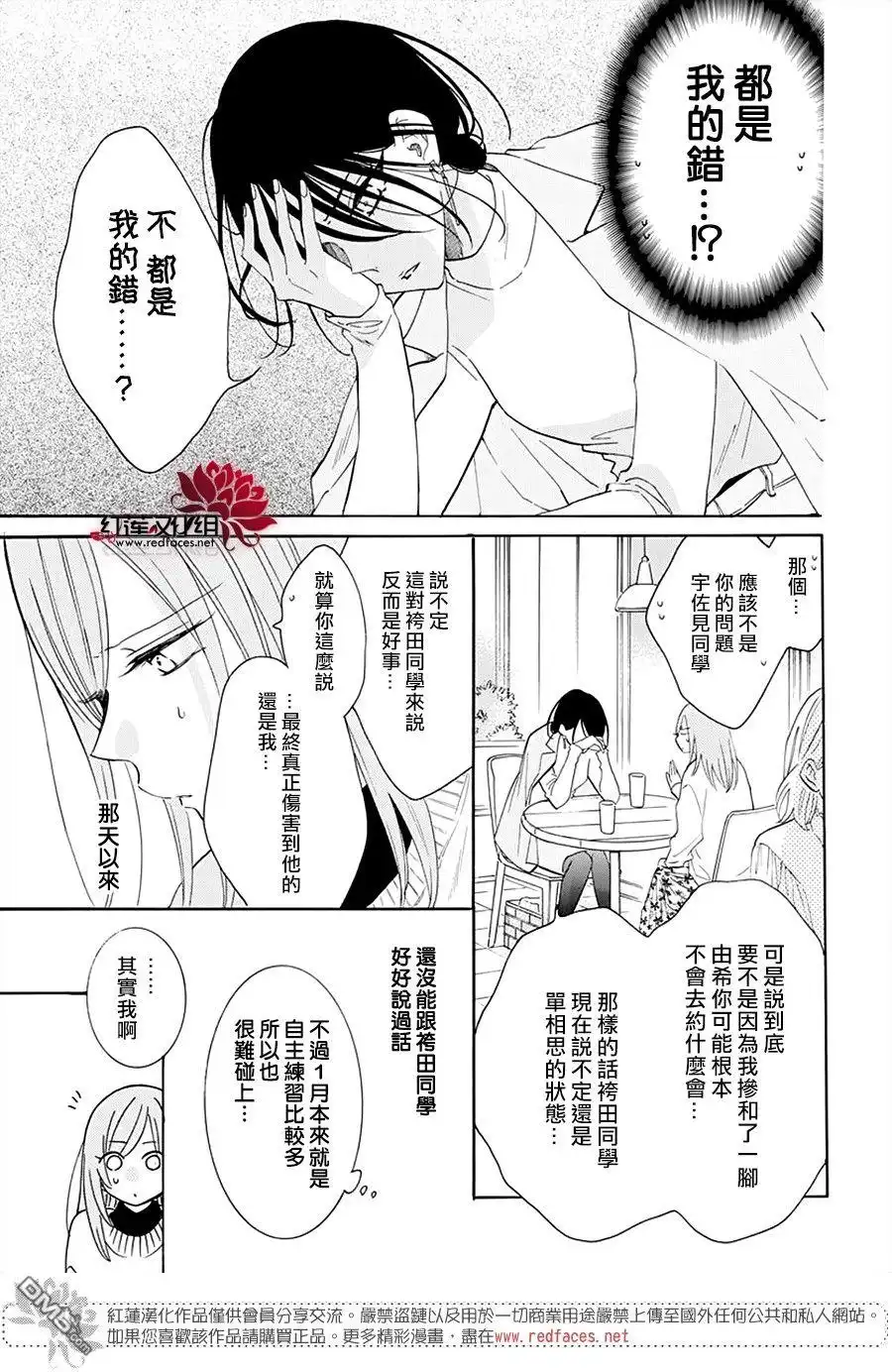 《盛气凌人》第127话 第7页