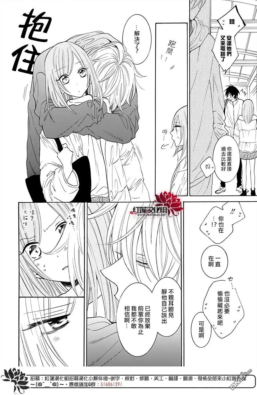 《盛气凌人》第127话 第28页