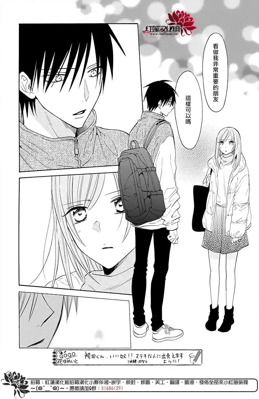 《盛气凌人》第127话 第26页