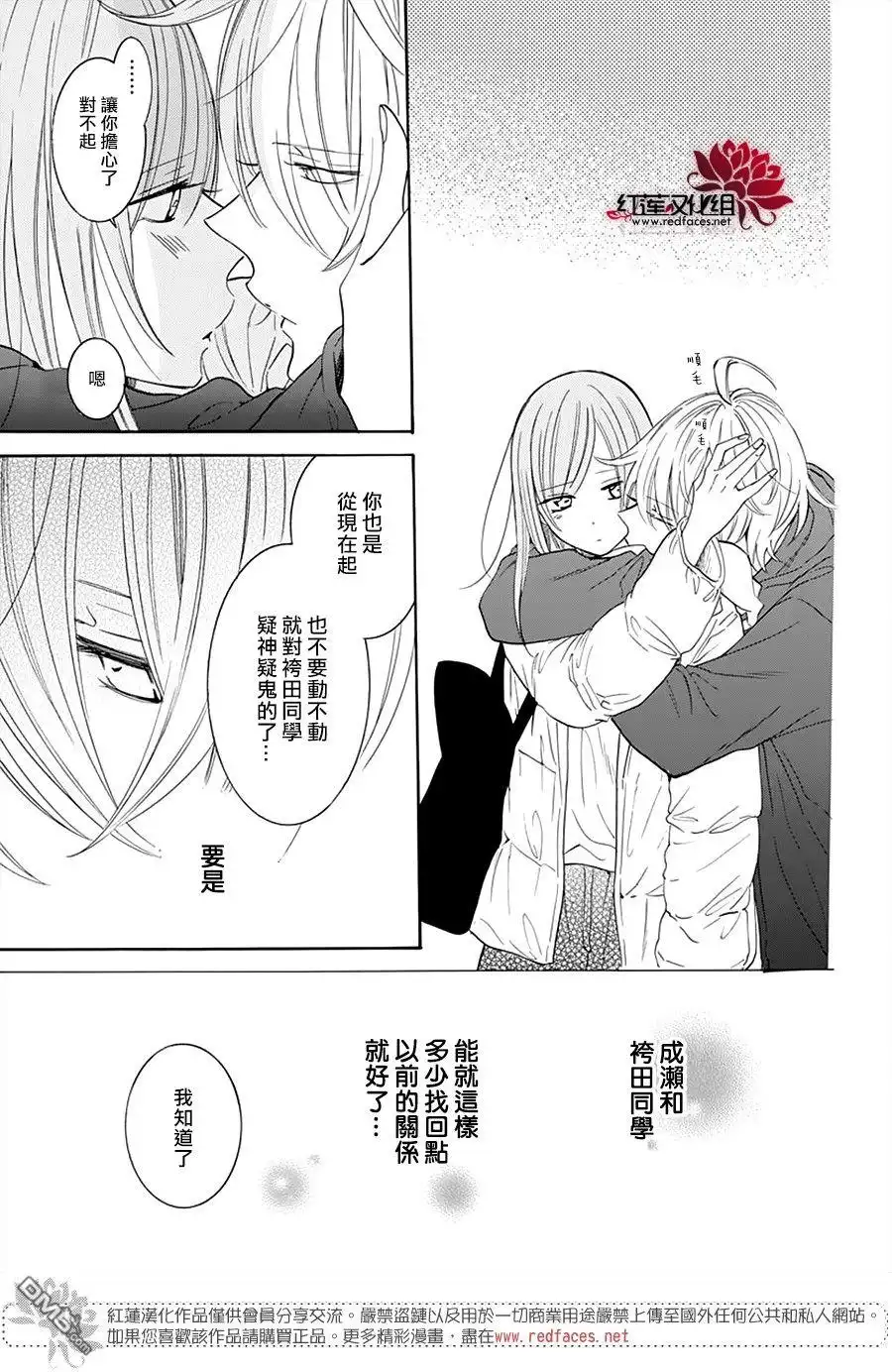 《盛气凌人》第127话 第29页