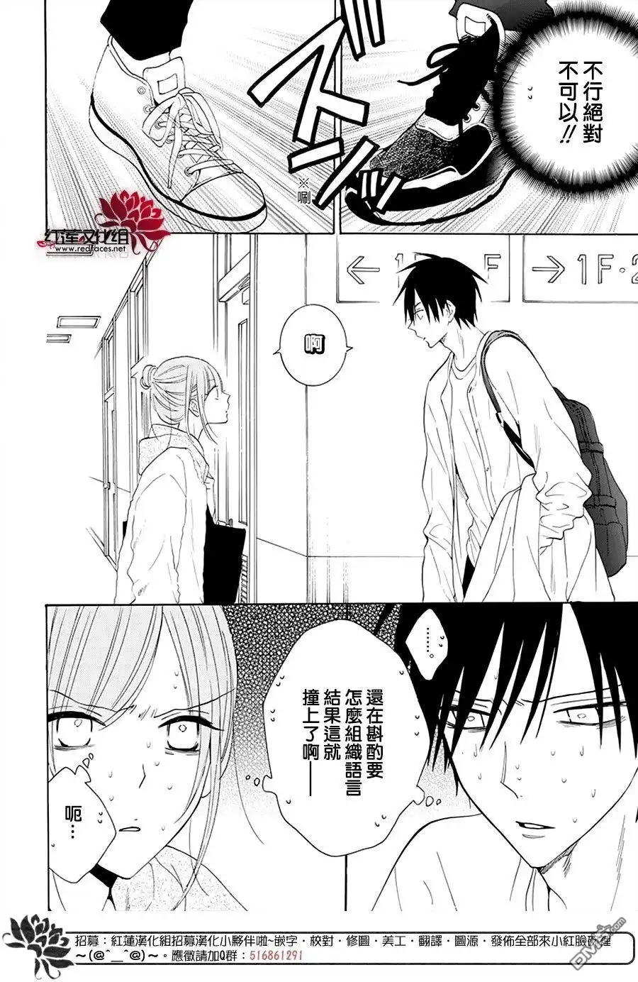 《盛气凌人》第127话 第16页