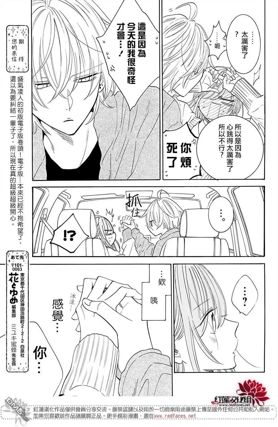 《盛气凌人》第128话 第26页