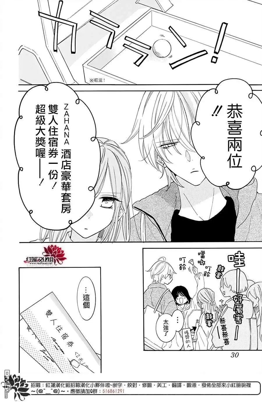 《盛气凌人》第128话 第21页