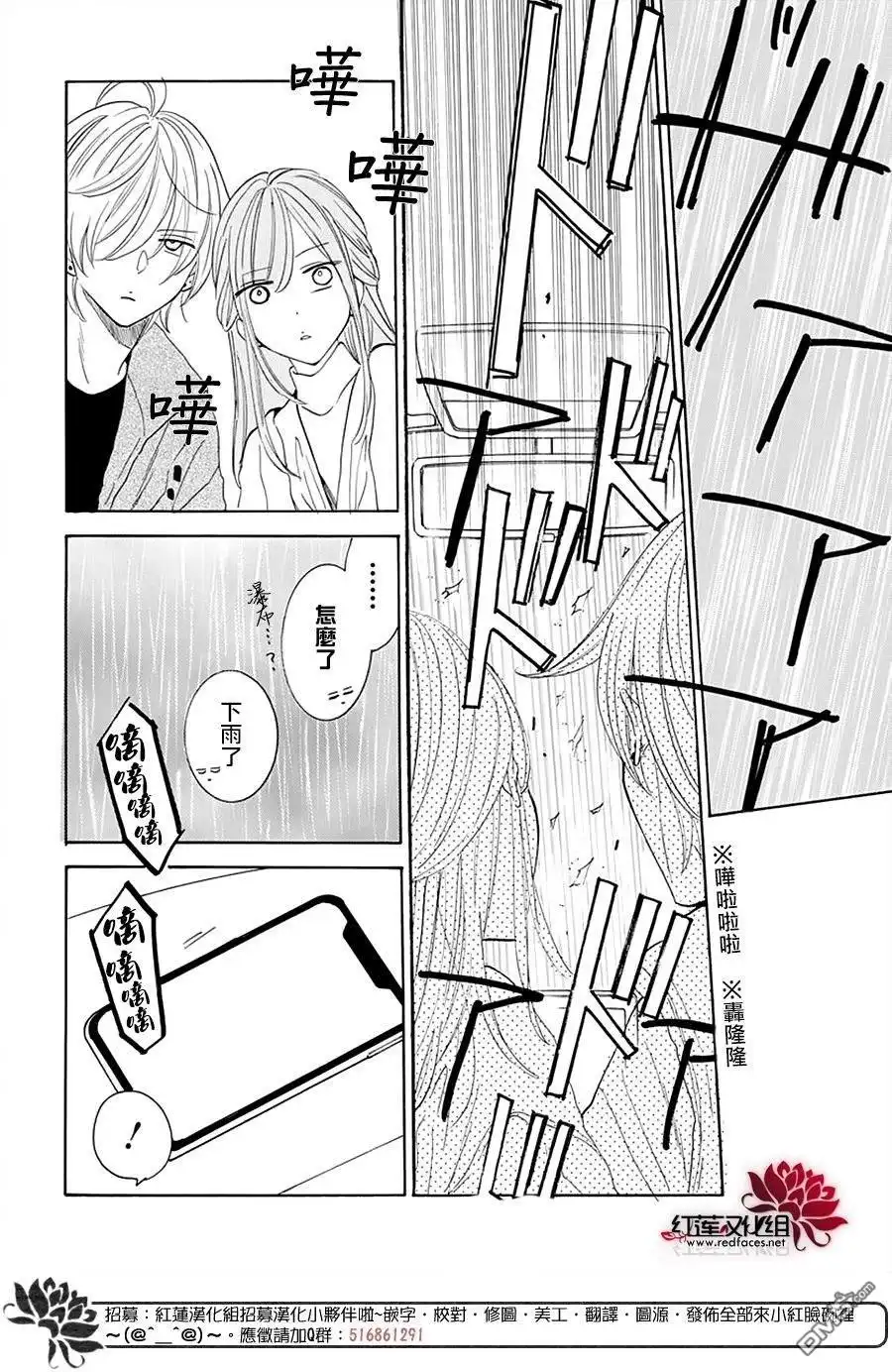 《盛气凌人》第128话 第29页