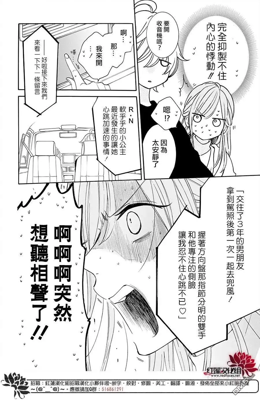 《盛气凌人》第128话 第13页