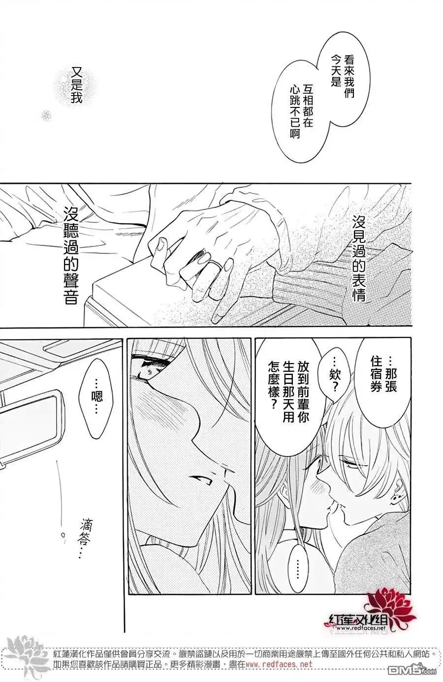 《盛气凌人》第128话 第28页