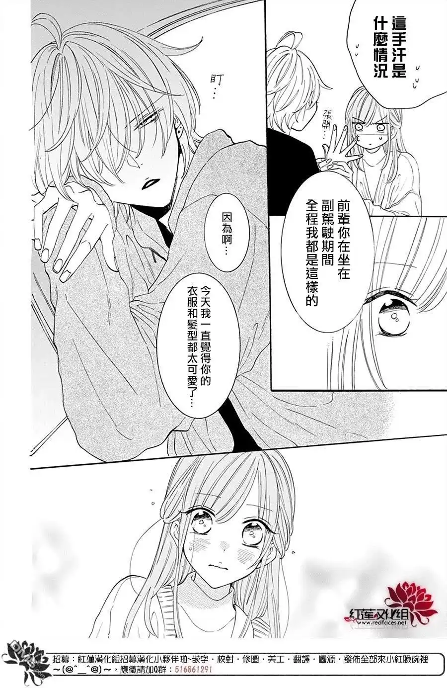 《盛气凌人》第128话 第27页