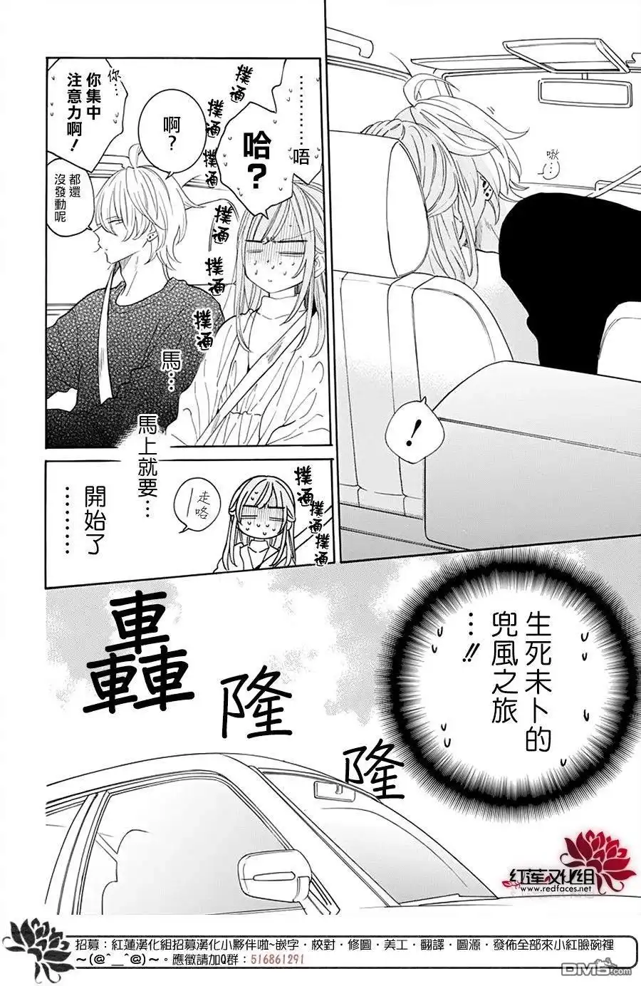 《盛气凌人》第128话 第11页