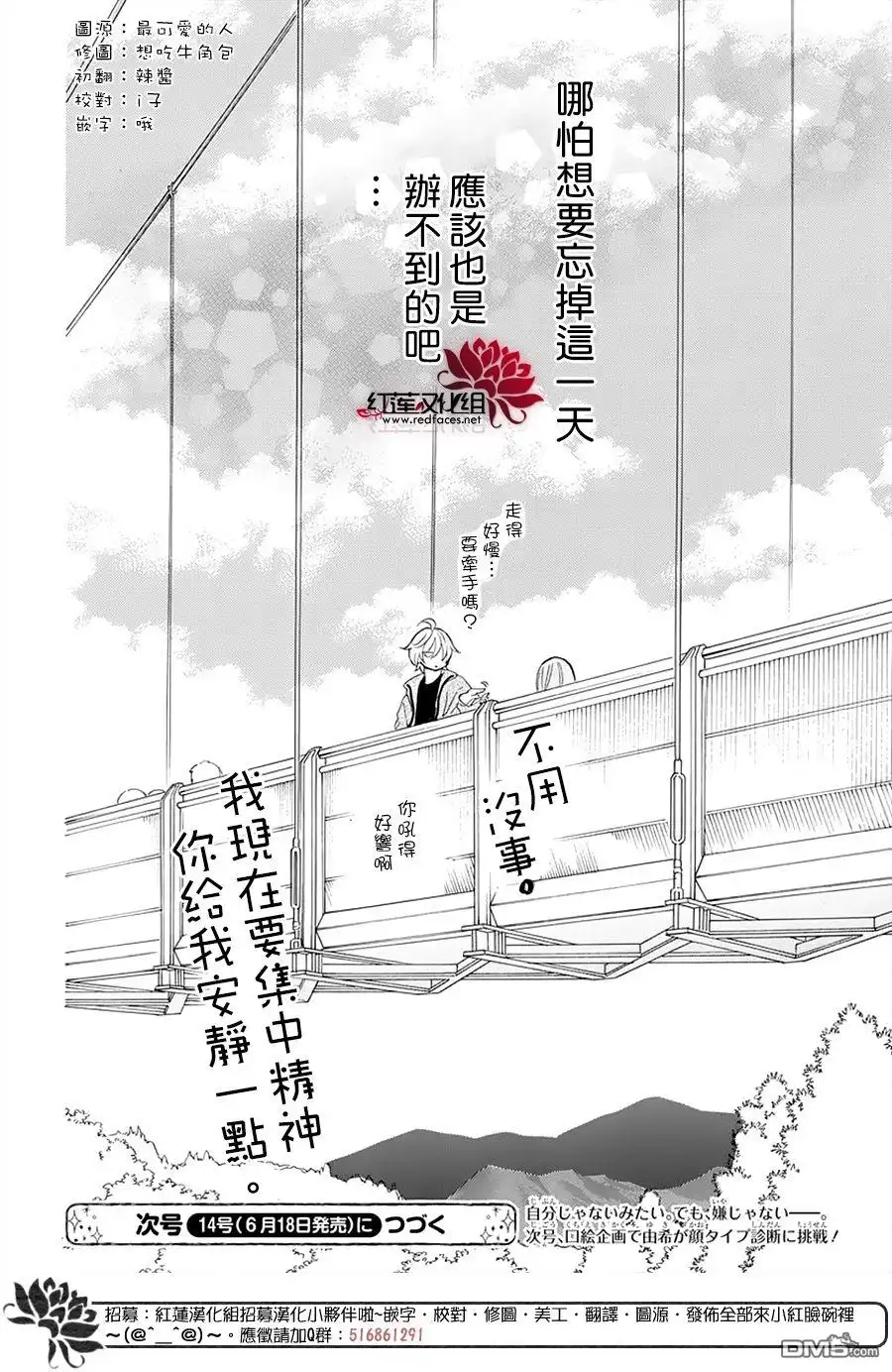 《盛气凌人》第129话 第30页