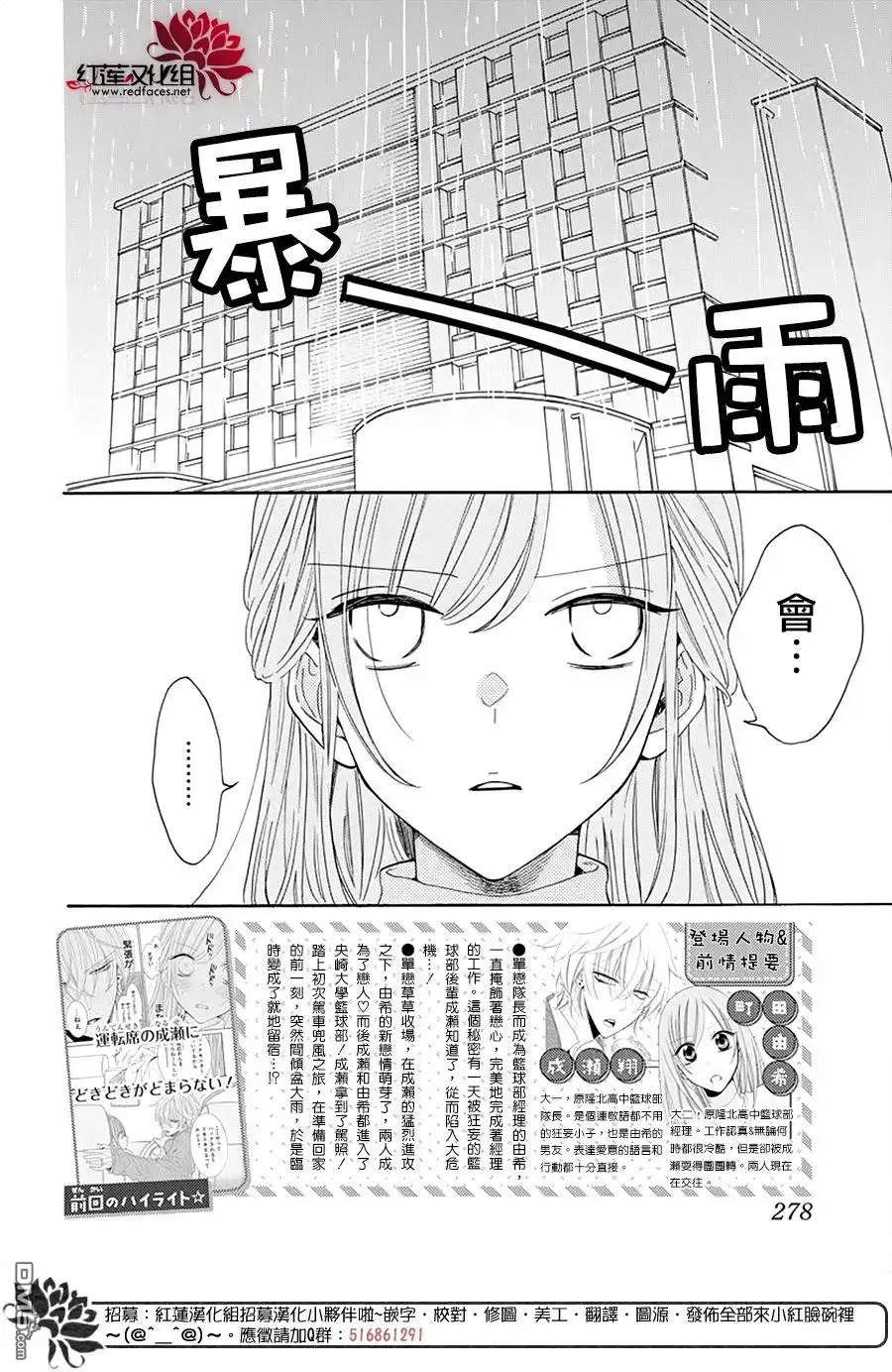《盛气凌人》第129话 第2页