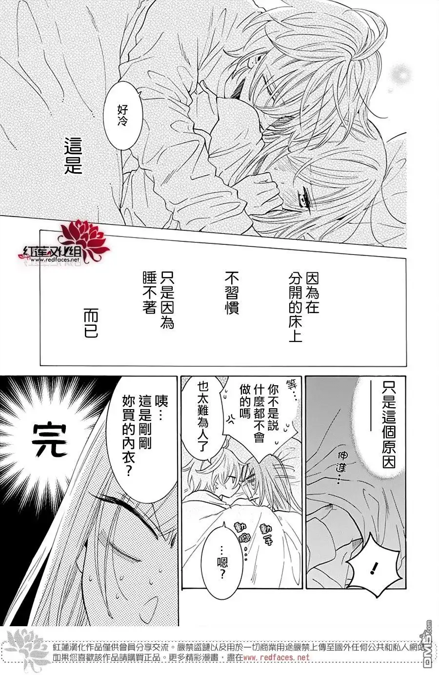 《盛气凌人》第129话 第23页
